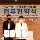 그린메디칼 연합뉴스