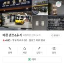 영흥자동차공업사 이미지