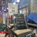 대전 한민시장 놀라운 토요일 출연 맛집 심미함박 내돈내산