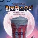 묘한다방