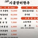 시골장터 | 신선하고 품질 좋은 한우, &#39;시골장터한우 당산점&#39; 후기 :)