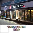 부산대오야 이미지