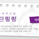 알라딘필링 이미지