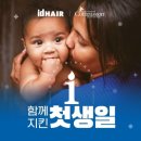 세인헤어 이미지