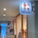 율가 이미지