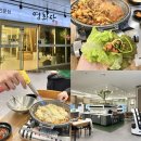 영화당자연쌈한가득(광주우산점) 이미지