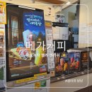 메가엠지씨커피 안양병목안점 | 메가커피 신메뉴 포도녹차 젤리 크러쉬 여름 시즌 신상 음료 솔직 후기