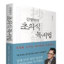 대한민국 최고의 명품 책쓰기의 기준은 ? 책쓰기 수업 선택시 반드시 주의해야 할 점은?