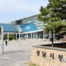 수정구청소년수련관 이미지