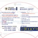 사법행정사 민원사무소 이미지