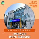 관악구민체육센터 이미지