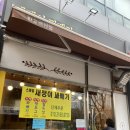 새쟁이꽈배기 이미지