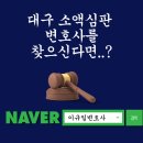 변호사이규일법률사무소