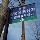 구천동공구시장 이미지
