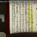 [삼국사기/백제본기/동성왕 편]북위가 침략해 왔으나 우리가 물리쳤다!&#34; 이미지