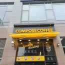 컴포즈커피안산고대