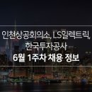 인천상공회의소 이미지