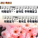 09. 이제 내가 살아도 / 사나 죽으나 [이명옥 1집] 이미지