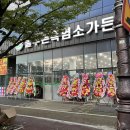 몸보신은 요기서! 늘푸른흑염소가든(내돈내산/흑염소초보도가능!)