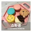 스윗쿵