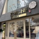 용의성 | [광주 한복나래] 서울에서 광주 한복집 한복 대여 상담 후기 (혼주 한복, 2부 드레스)