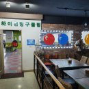 한솔당구클럽 이미지