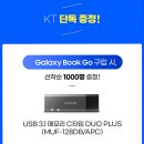 KT LTE 노트북 삼성 갤럭시북Go와 만나 본 후기