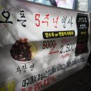 최강달인뼈대있는짬뽕 이미지