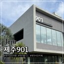 게으르게 | 제주901 웰니스 프로그램 후기｜마인드풀니스 명상&amp;비건식사세트