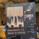 제4회 비바남성합창단 정기연주회 ''가을 그리고 낭만에 대하여'' | 연세남성합창단 OB 제14회 정기연주회 후기(25.11.29)