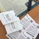 로또명당슈퍼 | 인주 로또 명당 천안 아산 로또명당 아산점 토요일 방문 후기