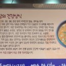청국장구수한가