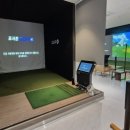 포시즌 스크린 골프 이미지