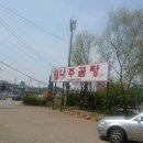 약선나주곰탕 이미지