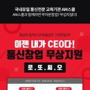 창업비용 500만원 미만으로 운영가능한 매장 정보 내놓습니다 이미지