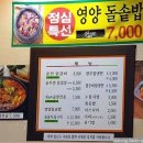 [대구 맛집] 우나리 닭갈비 - 월성동 먹자거리 이미지