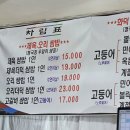 자유로 쌈밥 이미지