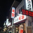 고모네족발 이미지