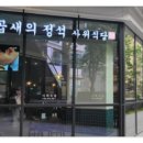다정한 식당 이미지