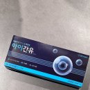 녹십자약국 | 눈영양제ㅣGC녹십자 아이간유ㅣ약국에서 내돈내산한 솔직후기