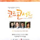 서울고등법원과 함께 하는 Court Concert 행사 안내 이미지