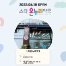 해인온누리약국 이미지