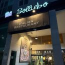 역골중앙로100번길 | 화성 남양 맛집 쏠리에보, 파스타부터 화덕피자까지 완벽한 식사