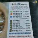 담양 떡갈비 맛집 죽녹원 근처 대사랑 떡갈비 내돈내산 솔직후기 feat.담양가볼만한곳