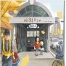 그림책으로 소통 이미지