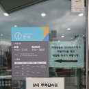 울산광역시인공암벽센터 화장실 | 울산 동구 실내 이색 데이트! 꽃바위체육센터 클라이밍 내돈내산 후기