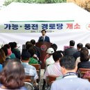 가능풍전경로당 이미지