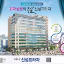 신성프라자 이미지