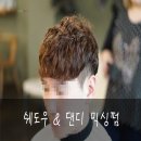 헤어그리미 - 광주시 | 헤어그리미