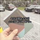찬스당구장 | 속초여행 속초숙소, 소노캄펠리체 델피노 빌리지 후기, 주차, 이용안내